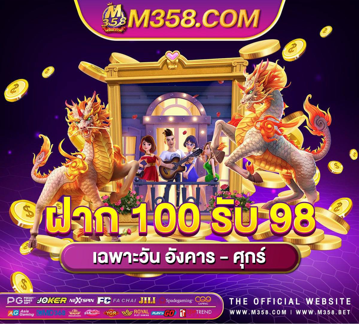 ดาวน์โหลด เกมส์ ฟรี มือ ถือ